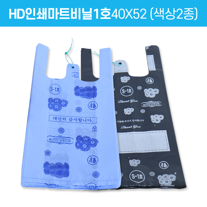 HD인쇄마트비닐1호-40X52(색상2종)