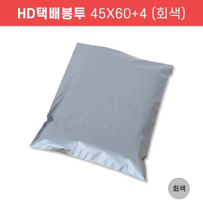 SSPJ-HD택배봉투45X60+4(회색)