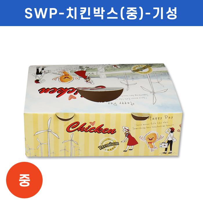 SWP-치킨박스(중)-기성