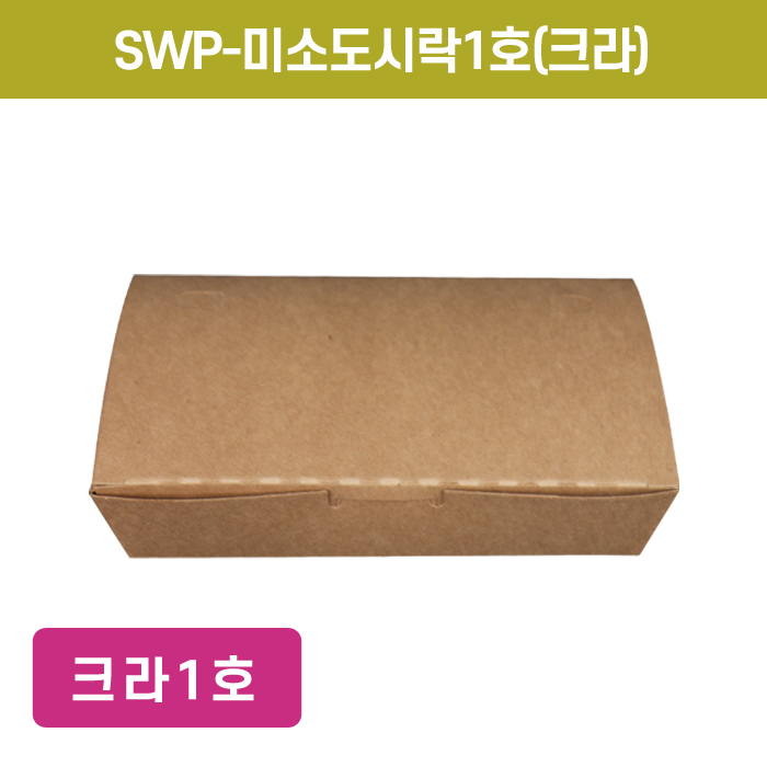 SWP-미소도시락1호(크라)