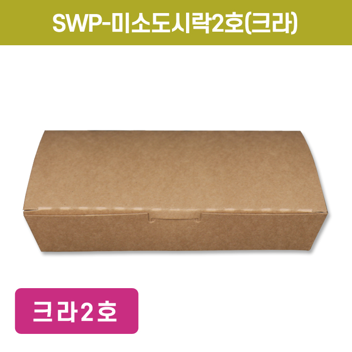 SWP-미소도시락2호(크라)