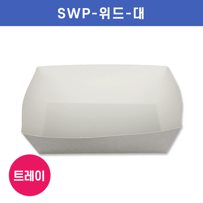 SWP-위드-대