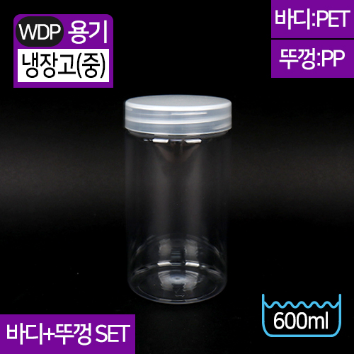 WDP-냉장고용기(중)600ml
