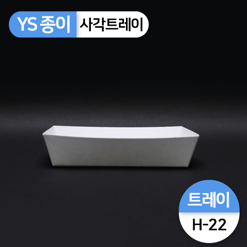 YS-H-22호(미니샐러드무지)