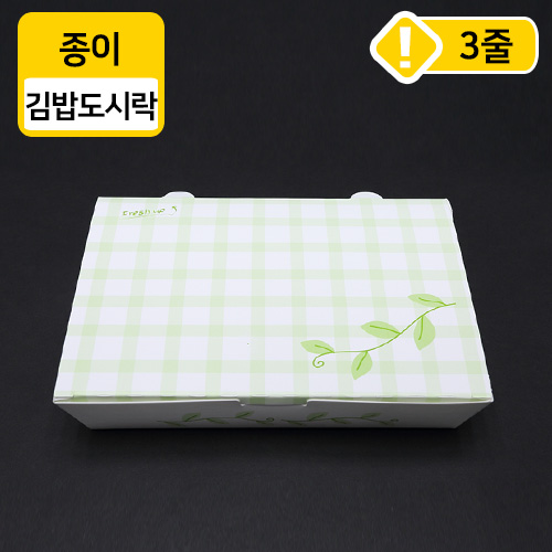 YS-김밥세줄도시락(그린)