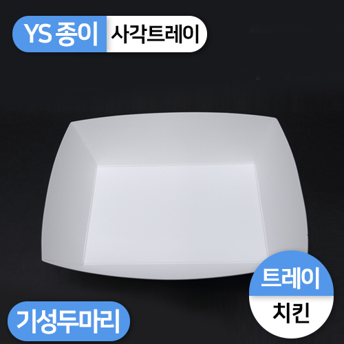 YS-기성두마리인박스(치킨,튀김)