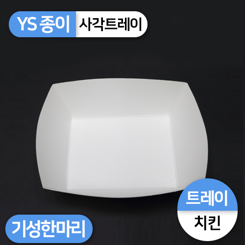 YS-기성한마리인박스(치킨,튀김)